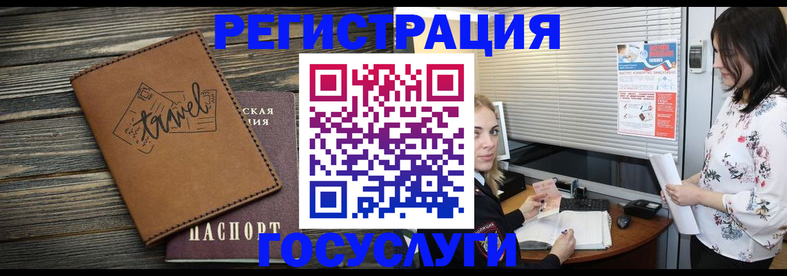 временная регистрация 2025 в Чудово