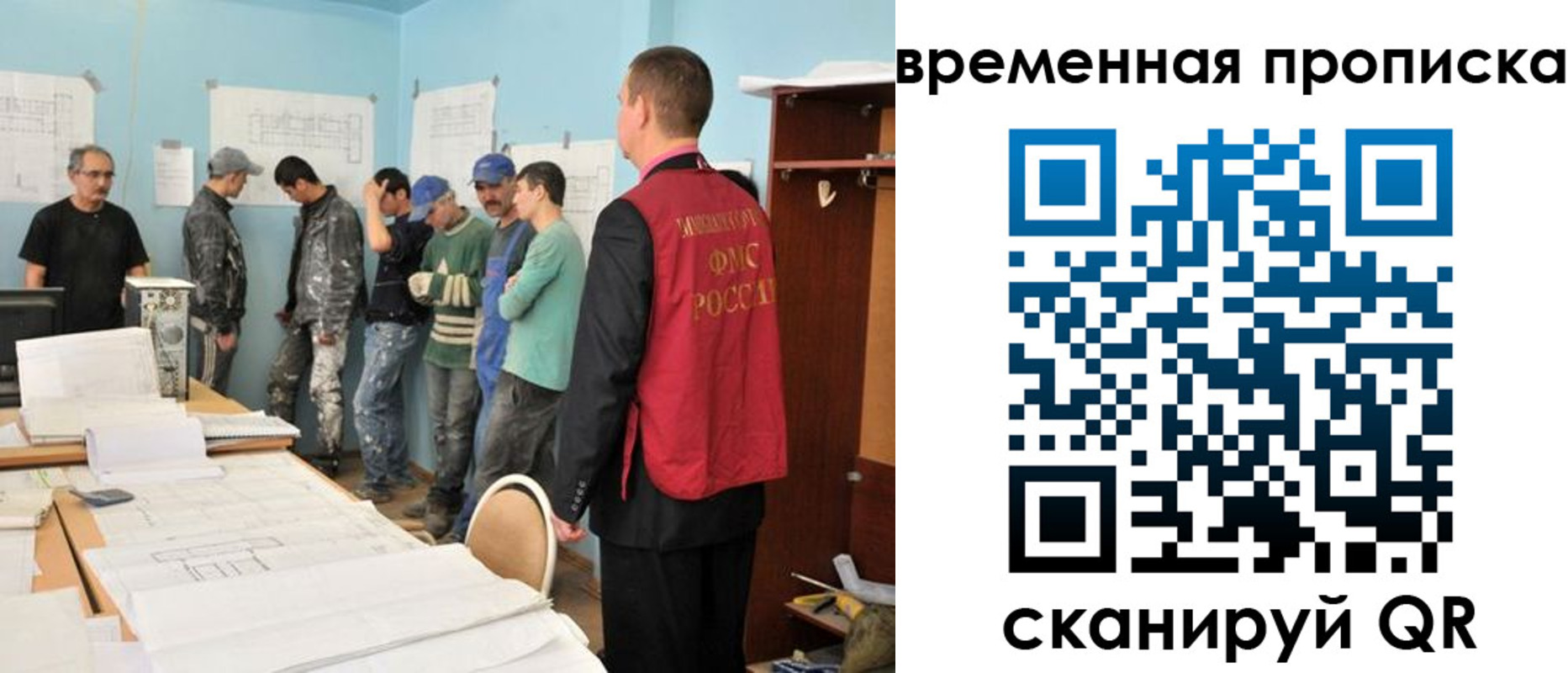 временная регистрация для всех в Чудово