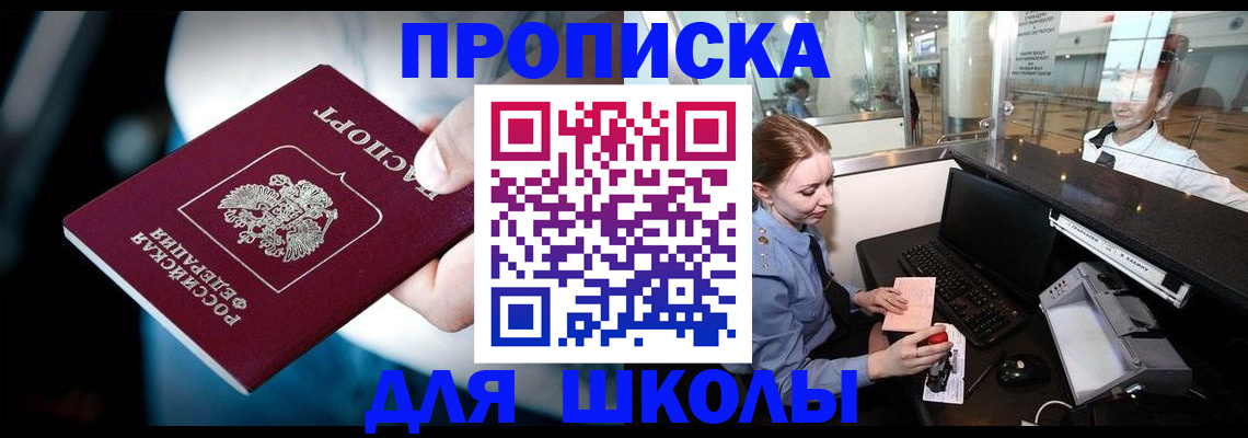 временная регистрация собственник в Чудово