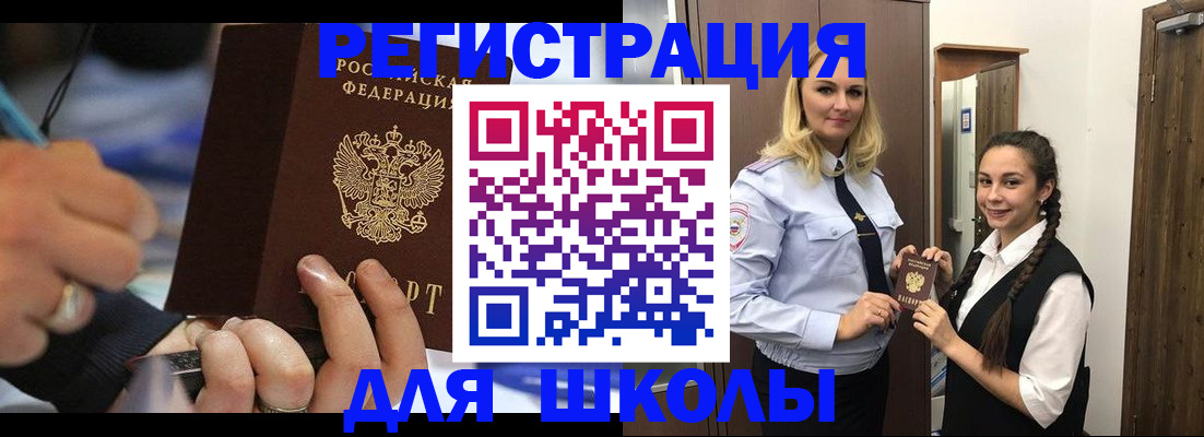временная регистрация в Чудово