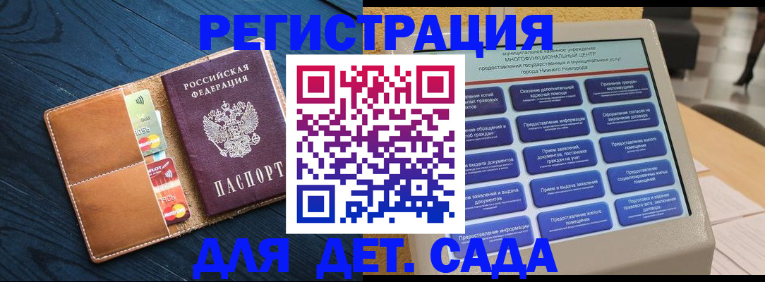 временная регистрация купить в Чудово