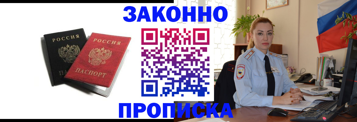 где прописаться в Чудово